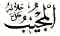 Al-Mujeeb: The One Who Responds 
