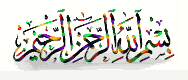 In the Name of Allah, the Beneficent, the Merciful